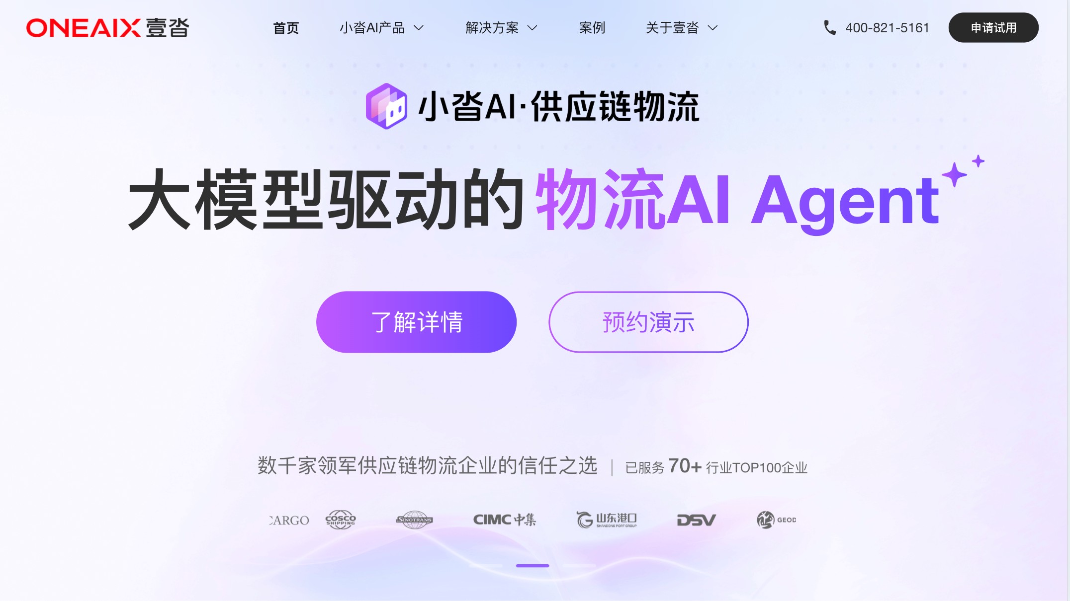 ONEAIX壹沓