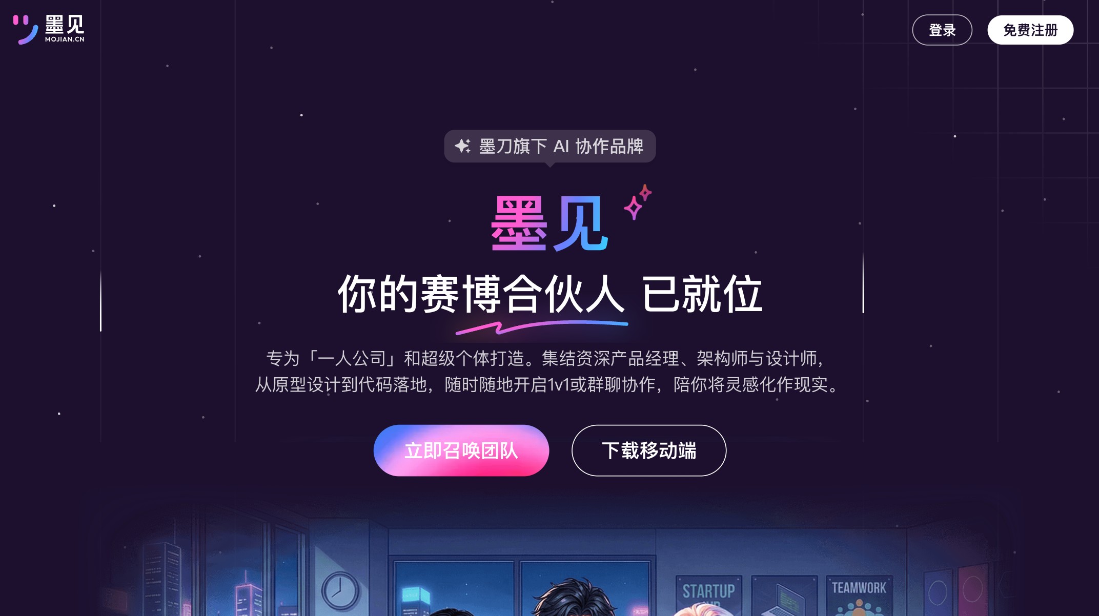 墨见