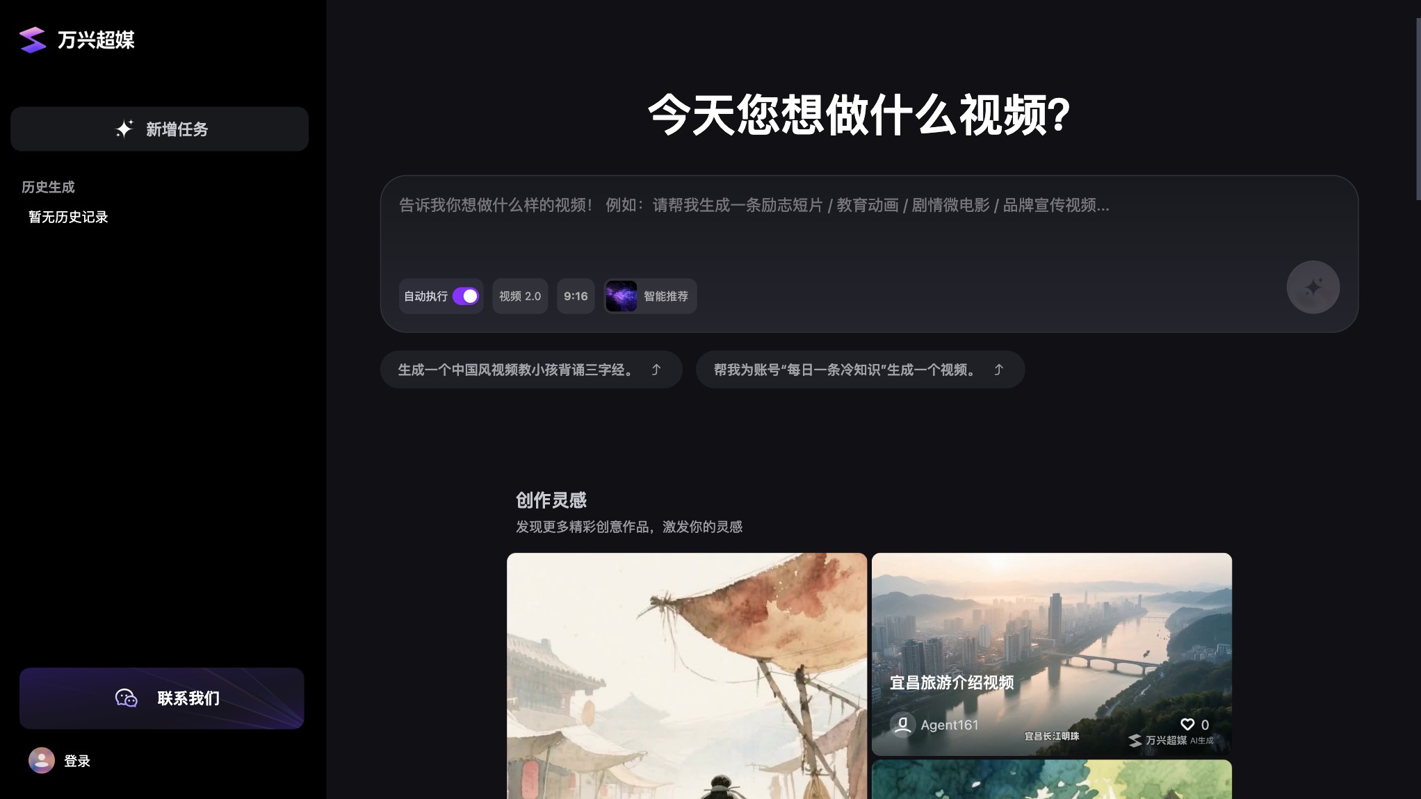 万兴超媒Agent
