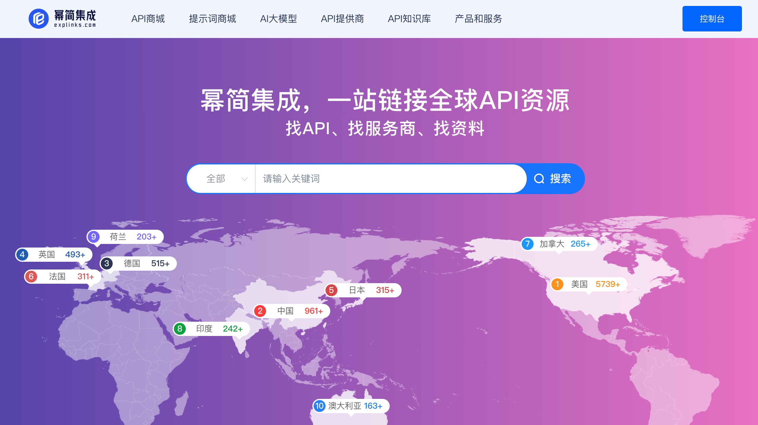 幂简集成 AI