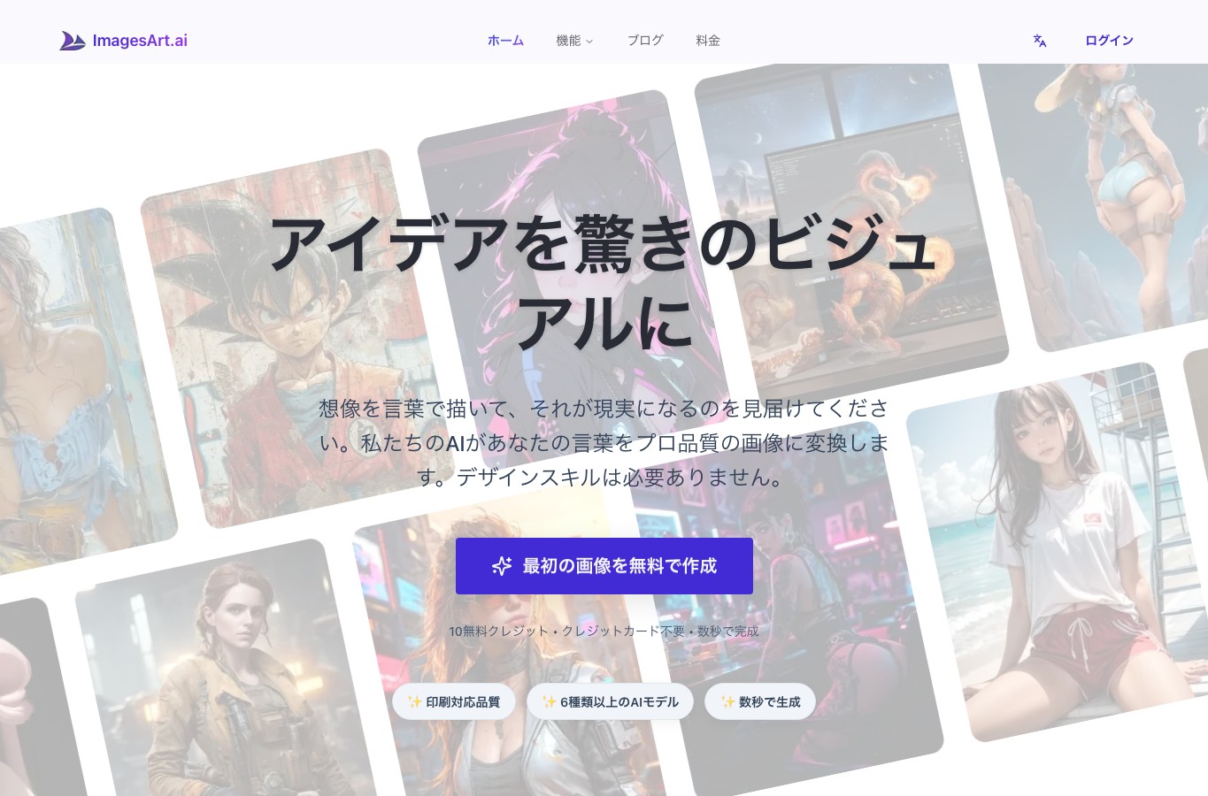 ImagesArt AI