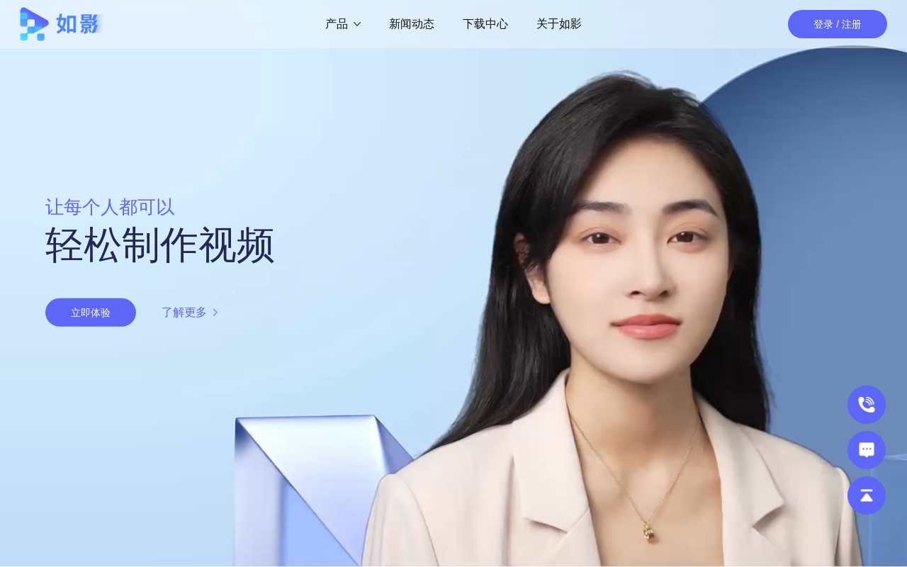 商汤如影