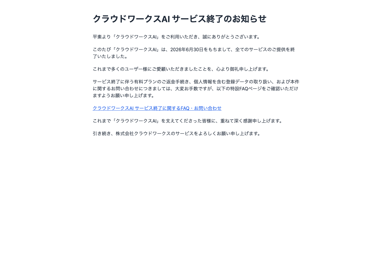 CrowdWorks AI