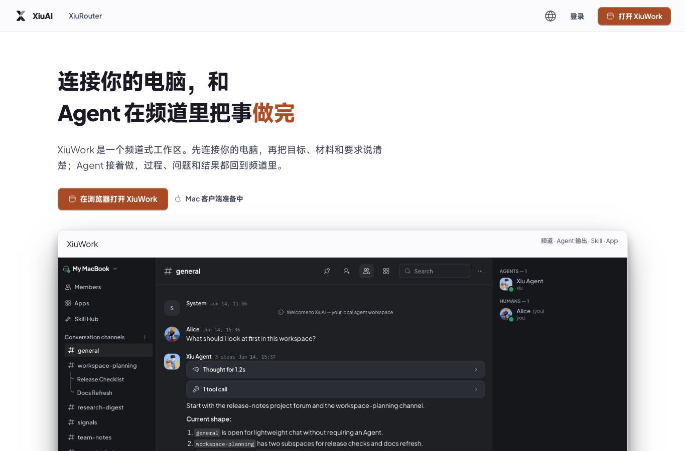 Xiu.ai