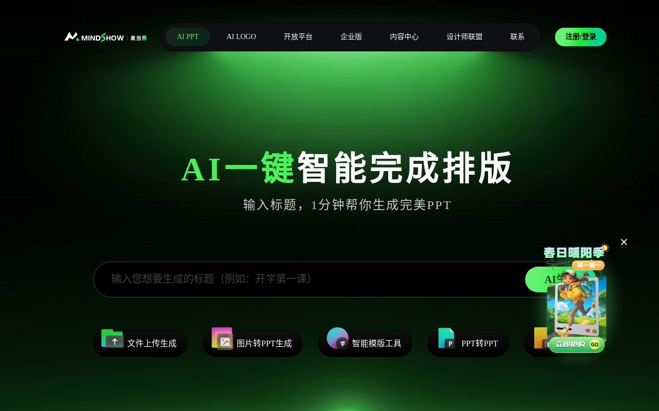 Mindshow麦当秀