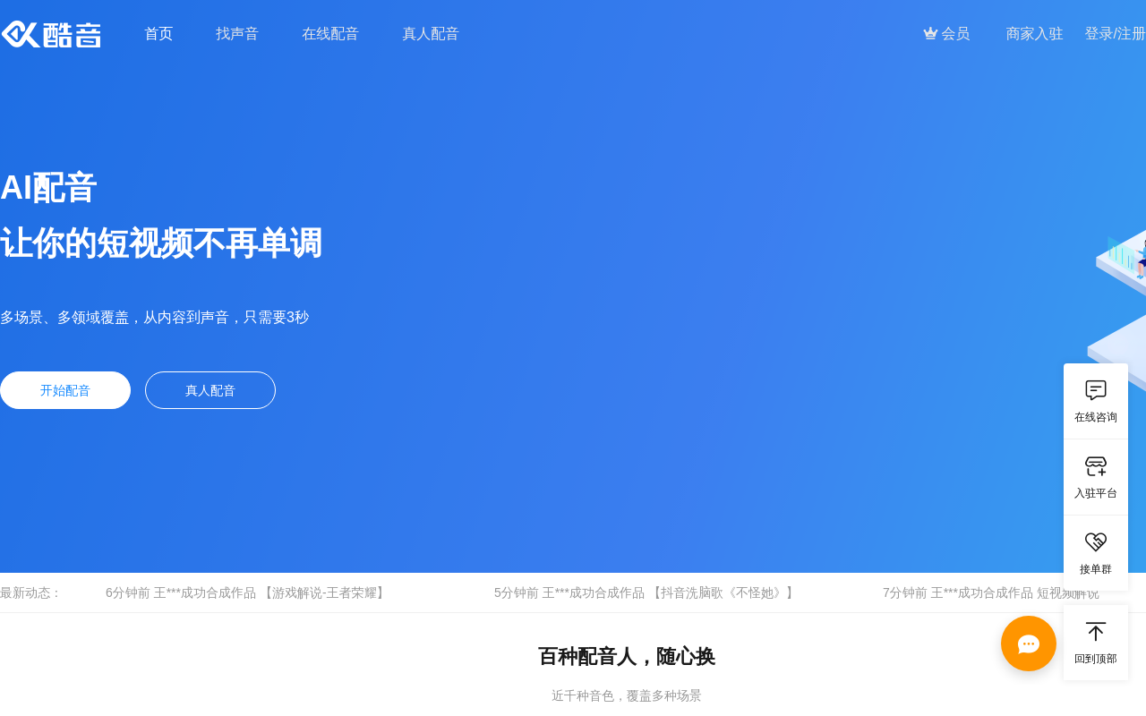 酷音