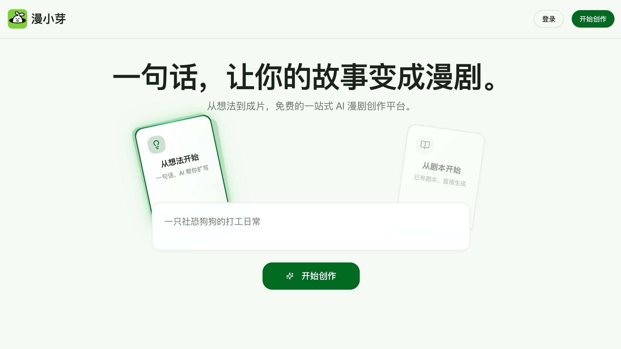 漫小芽