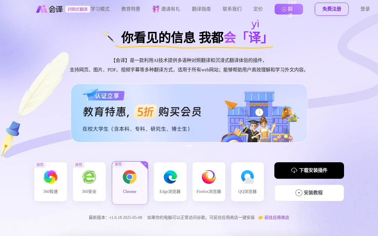 会译