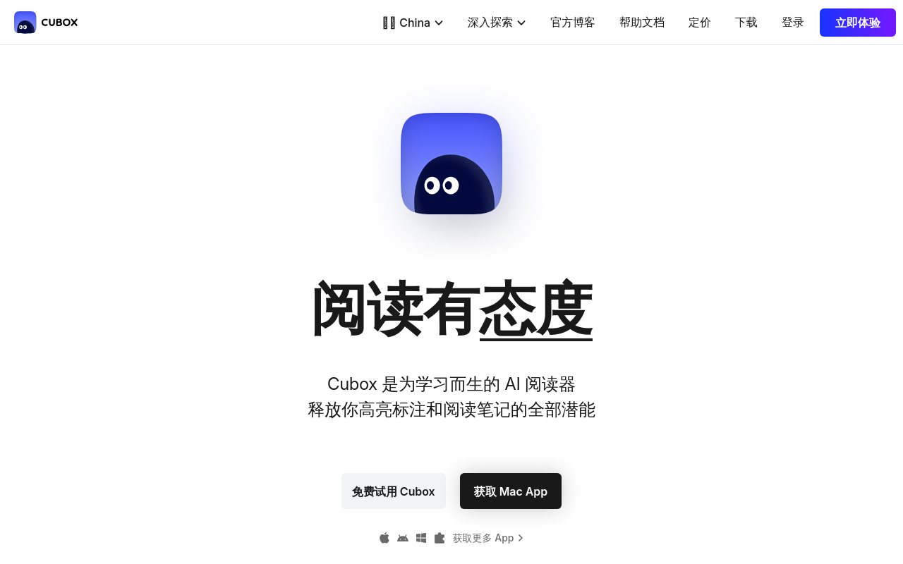 Cubox