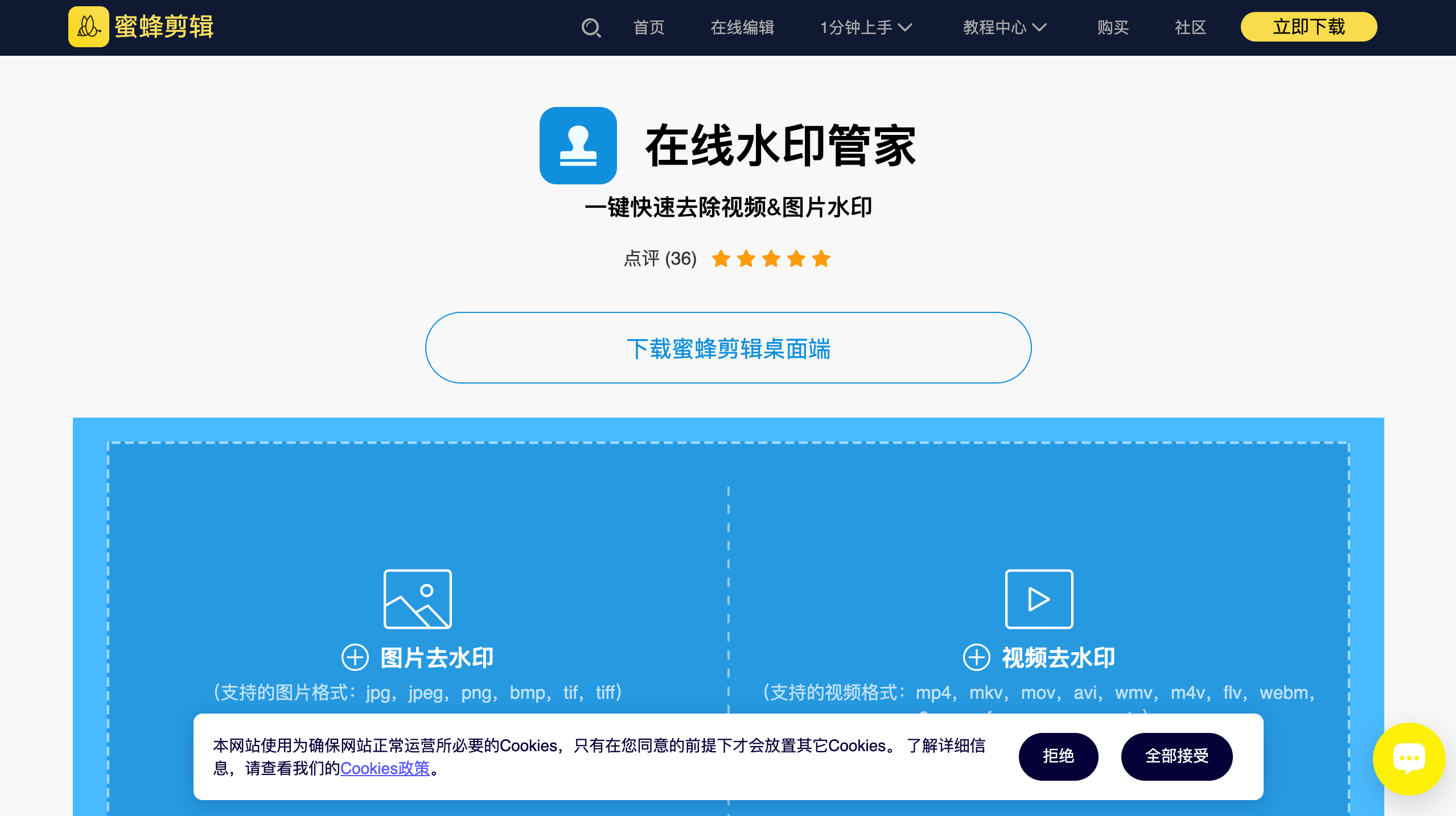 蜜蜂剪辑