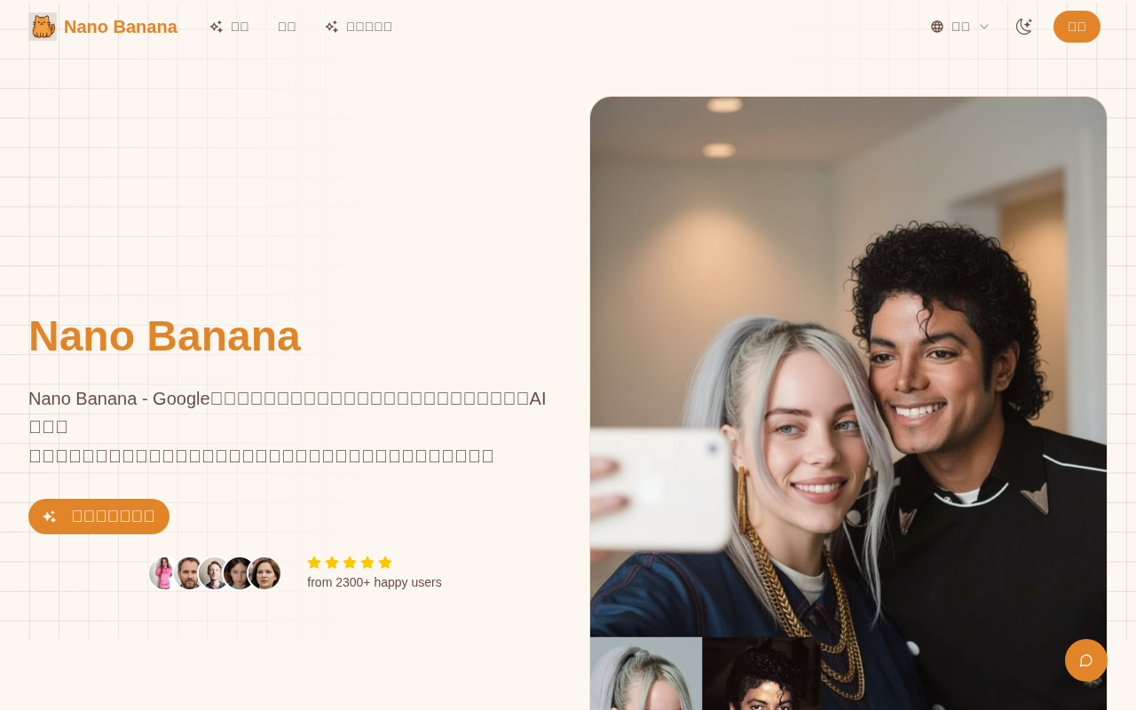 Nano Banana Pro