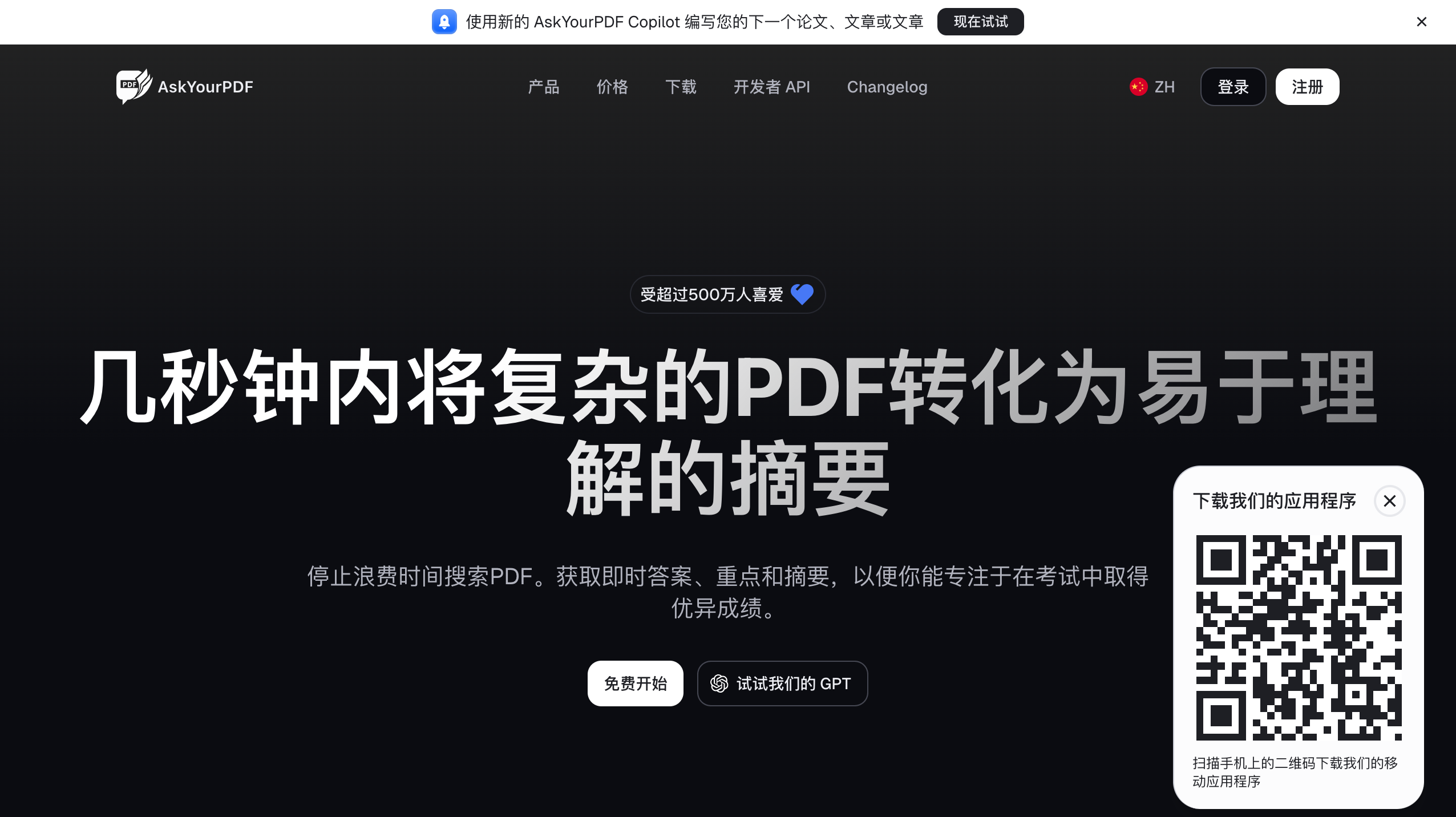 AskYourPdf