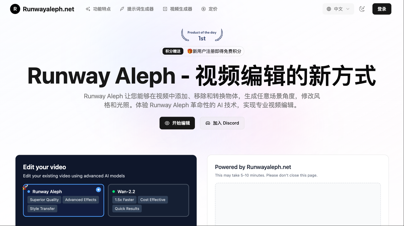 runwayaleph.net