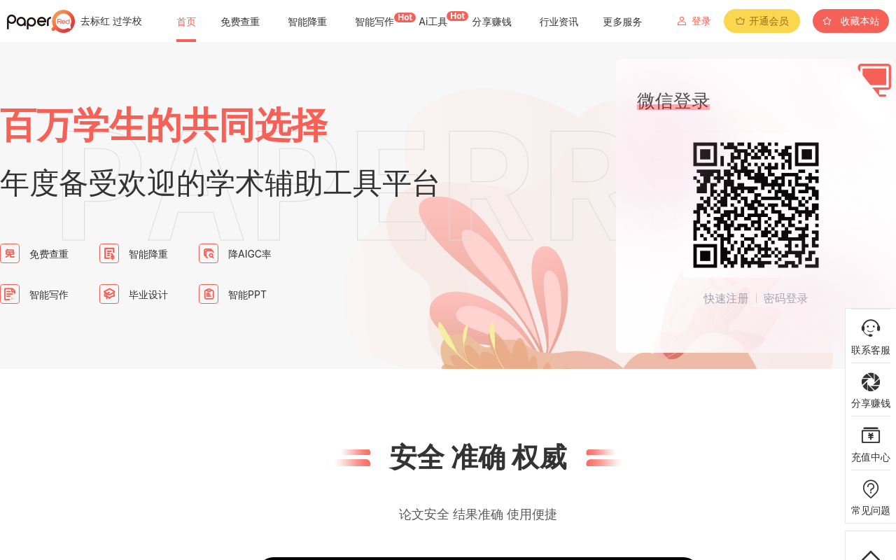 PaperRed