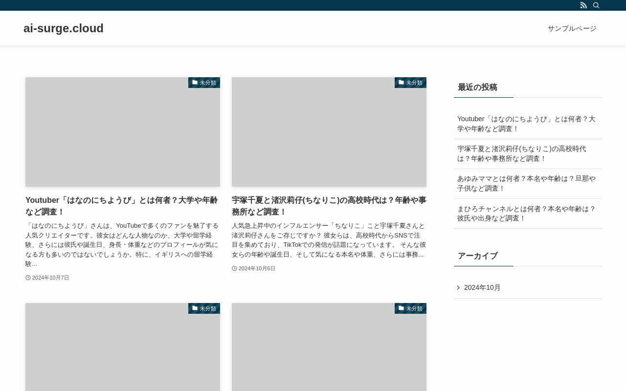 AI Surge Cloud