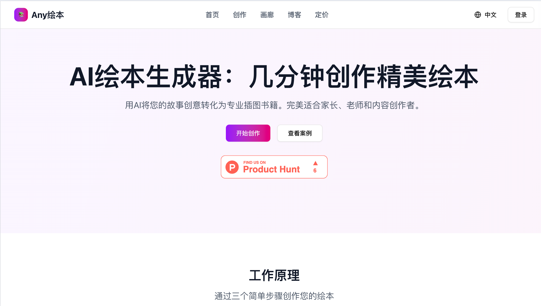 Any绘本