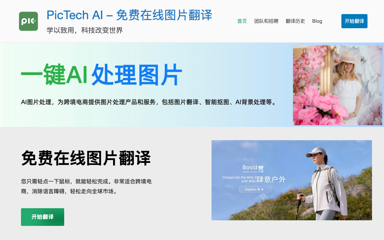 PicTech AI