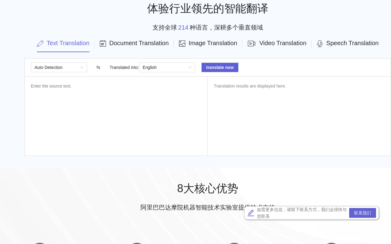 阿里翻译