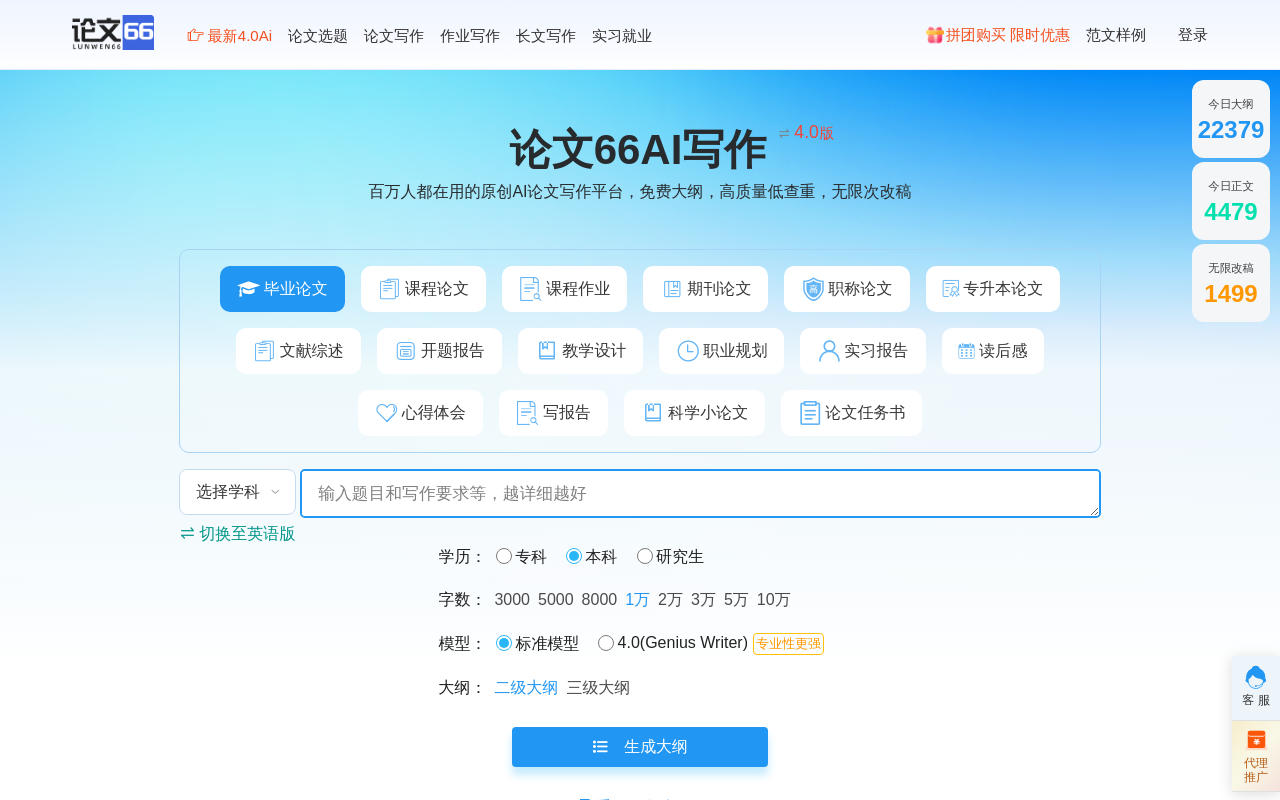 66AI论文