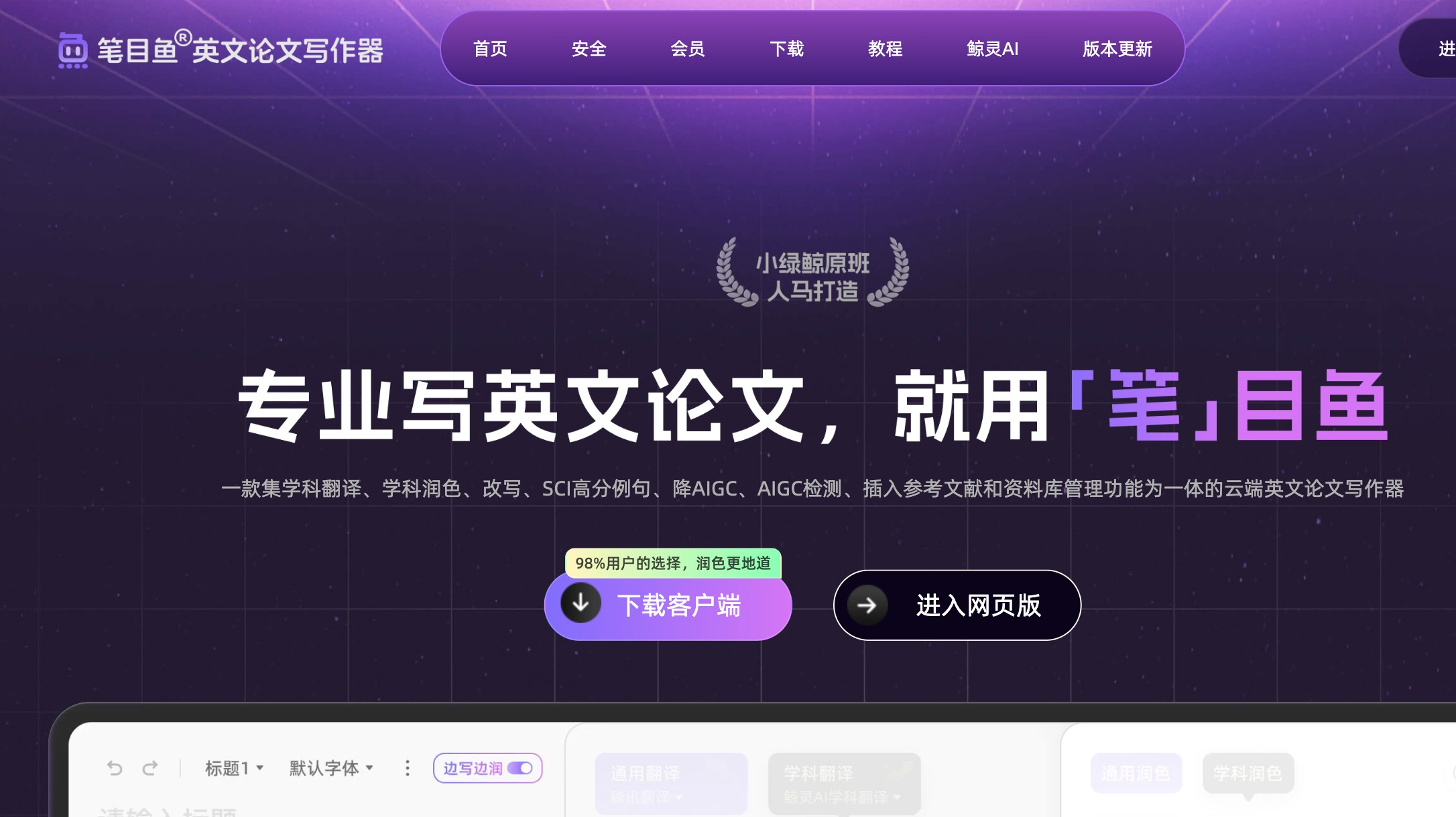 笔目鱼