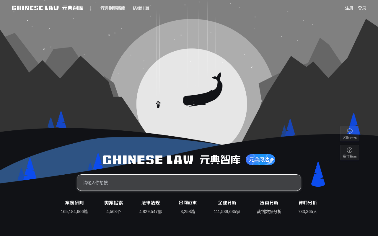 元典智库