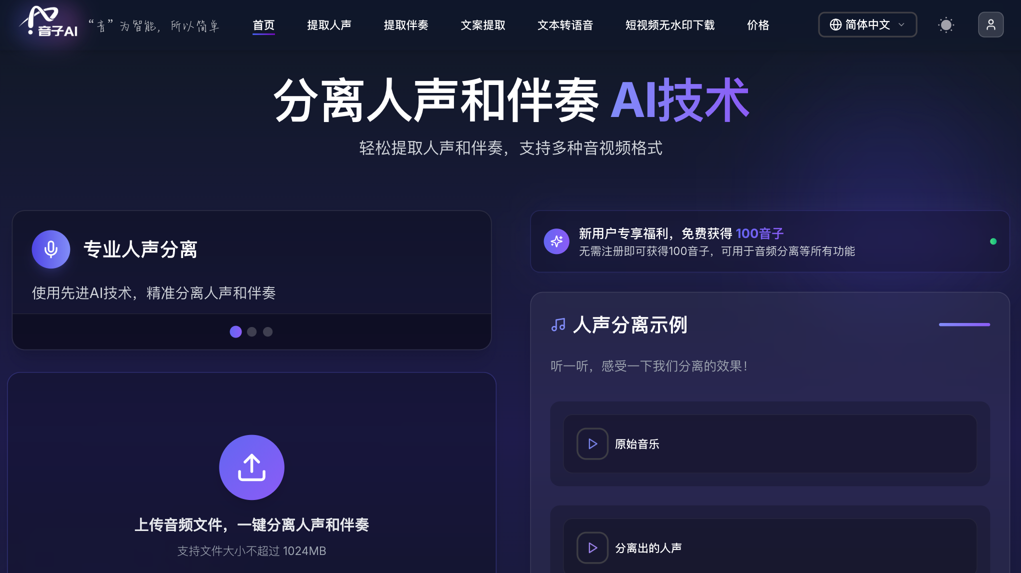 音子AI