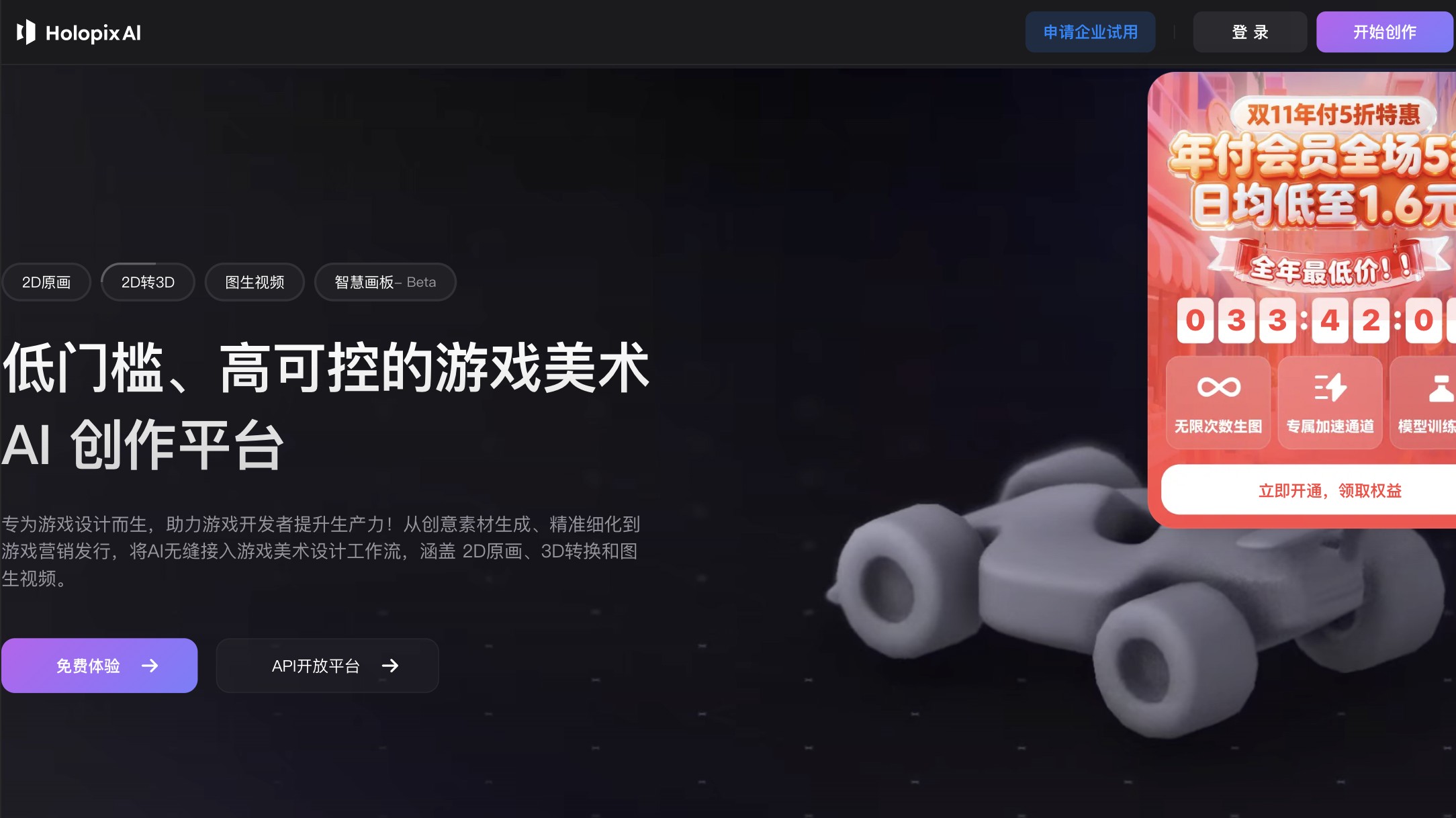 Holopix AI