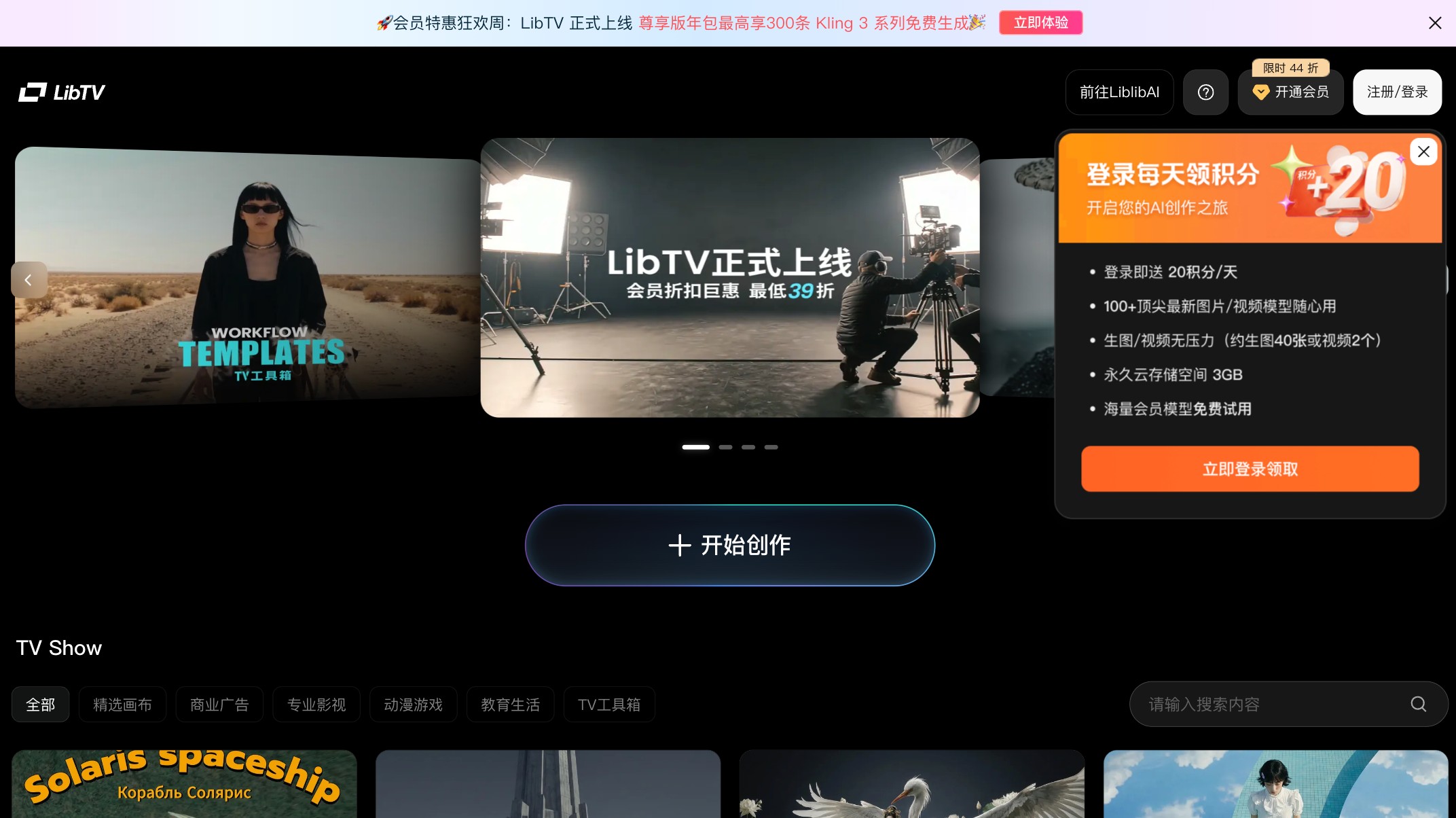 LibTV