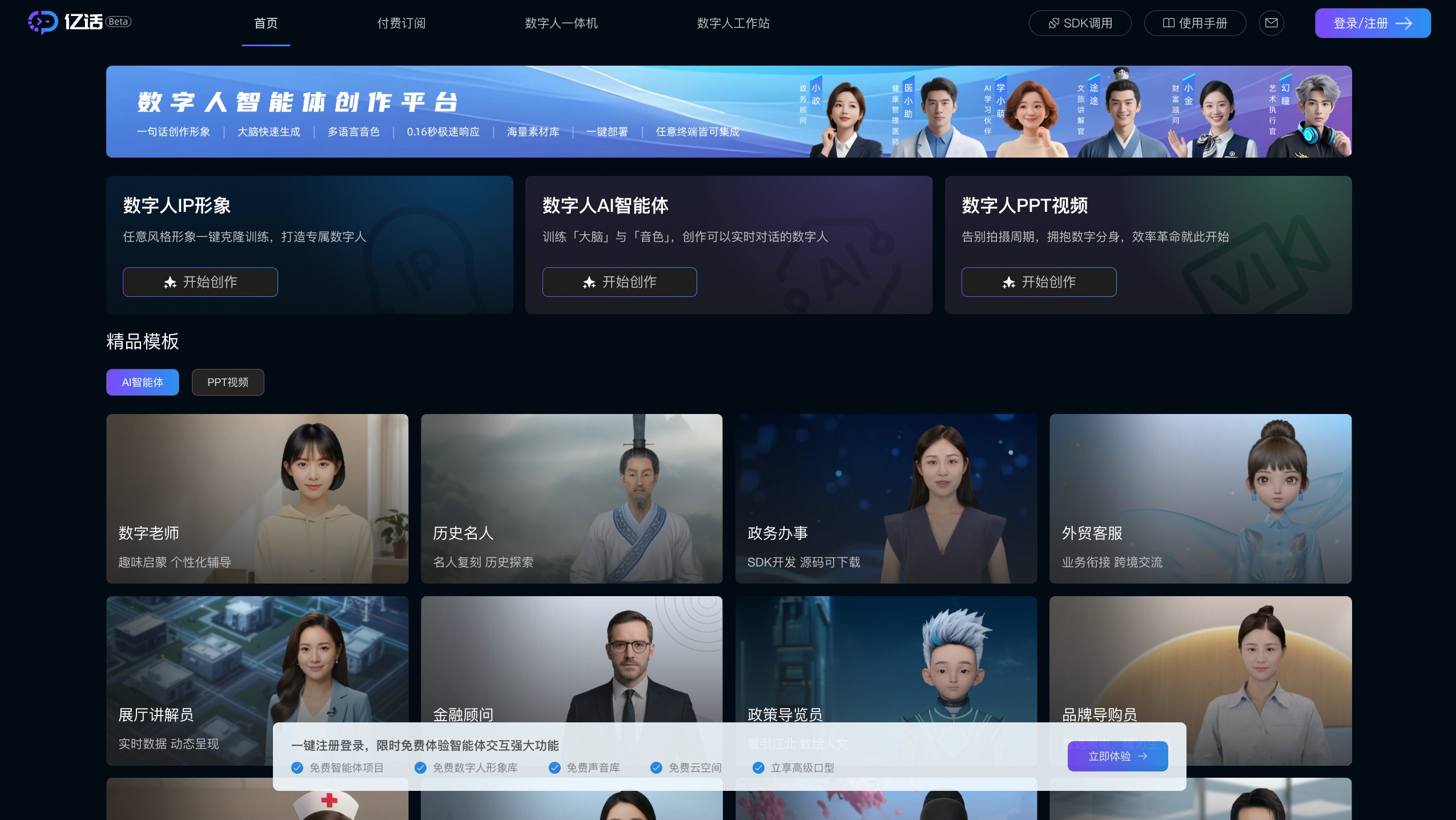 亿话