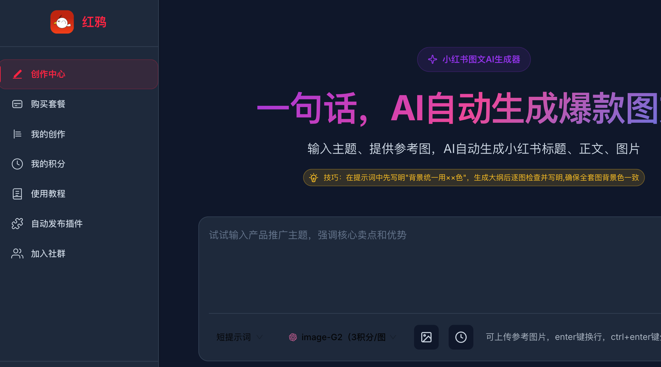 红鸦AI