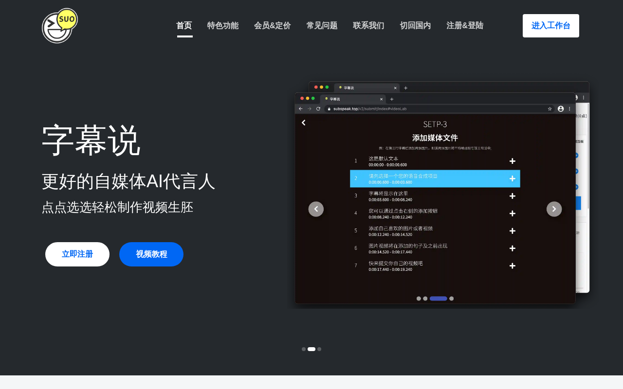 字幕说
